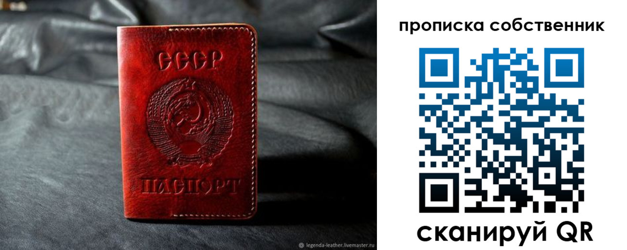 прописка поиск в Заринске