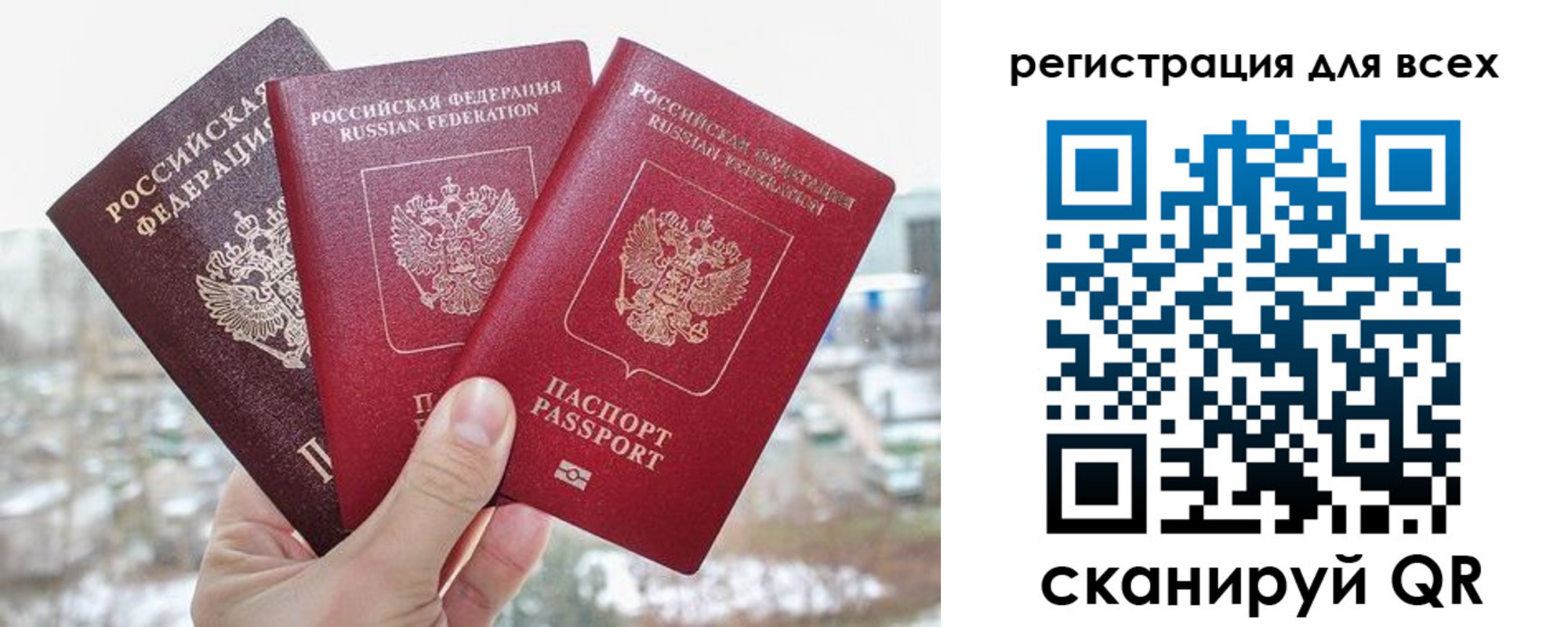 временная регистрация законно в Заринске