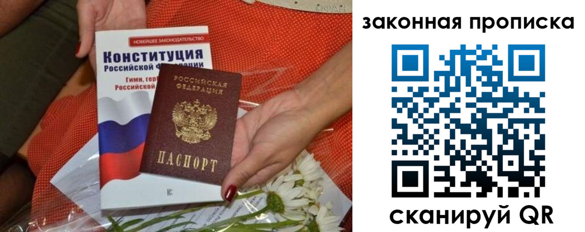 временная регистрация в квартире в Заринске