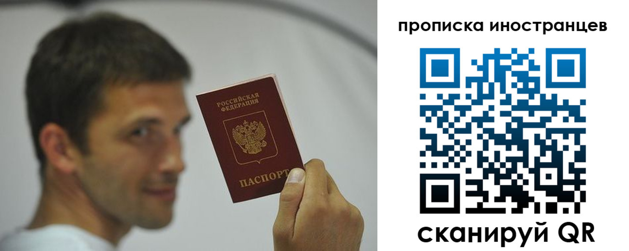 временная регистрация законно в Заринске