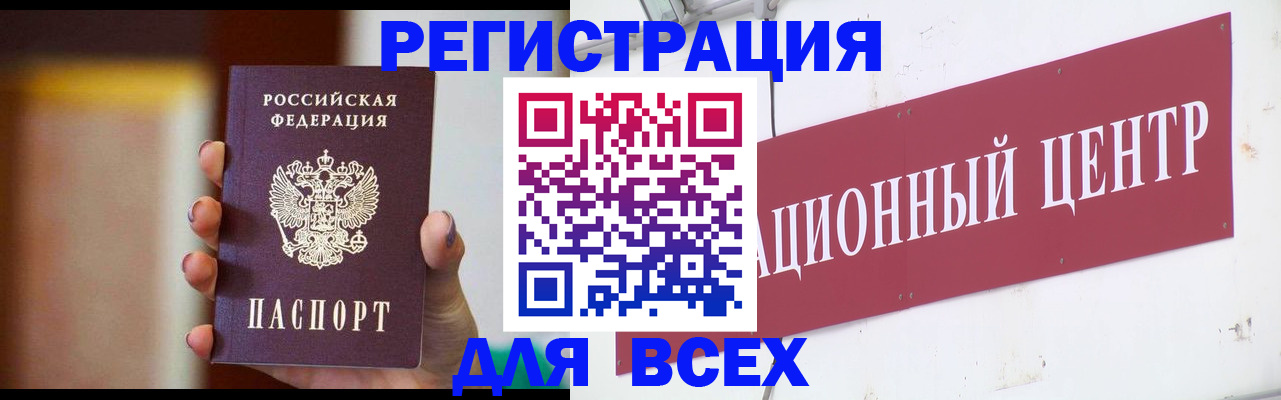 временная регистрация недорого в Заринске