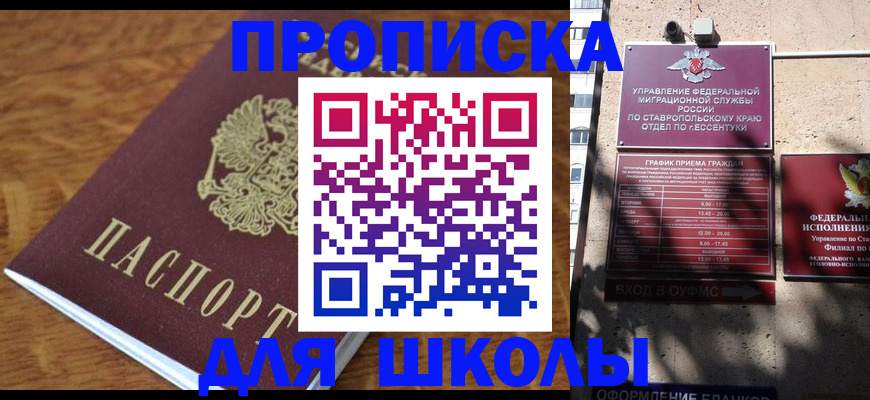 прописка от собственника в Заринске