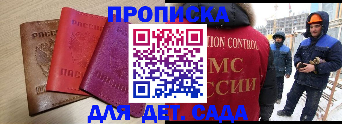временная регистрация госуслуги в Заринске