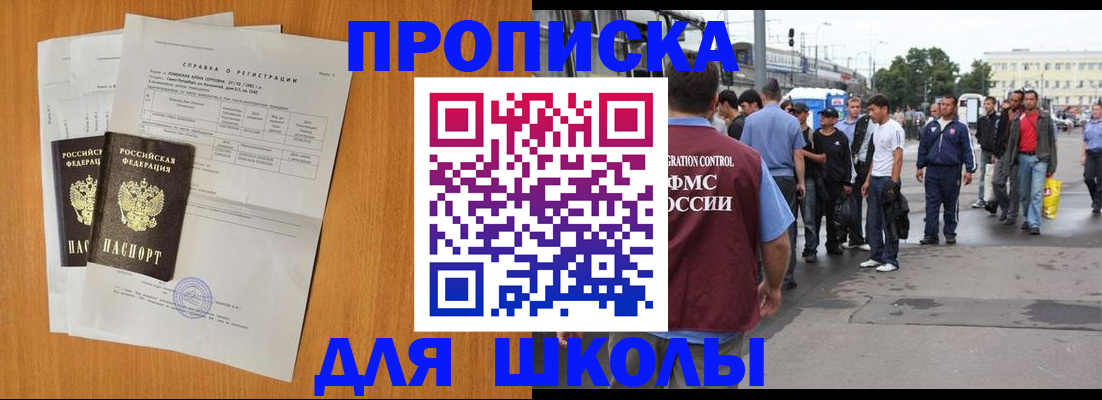 прописка для военкомата в Заринске